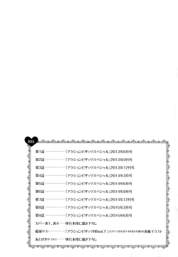 Page 192 of Ran♡Kon