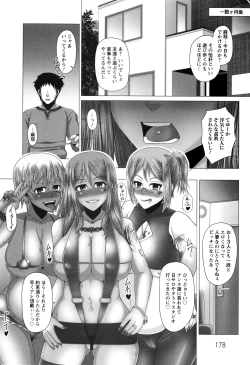Page 179 of Kurogal Ochi- Black GAL IMMORAL 24H Convenience Store Bitch!!