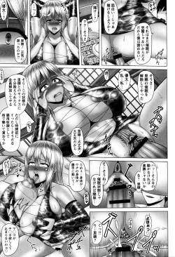 Page 32 of Kurogal Ochi- Black GAL IMMORAL 24H Convenience Store Bitch!!