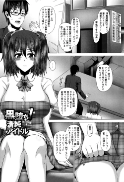 Page 68 of Kurogal Ochi- Black GAL IMMORAL 24H Convenience Store Bitch!!