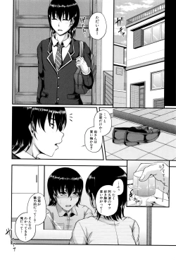 Page 14 of Bosai Gokan