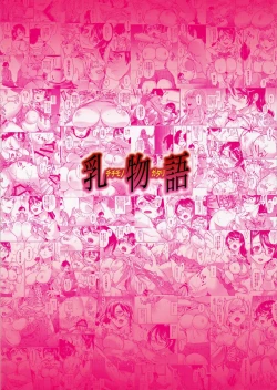 Page 26 of Chichimonogatari