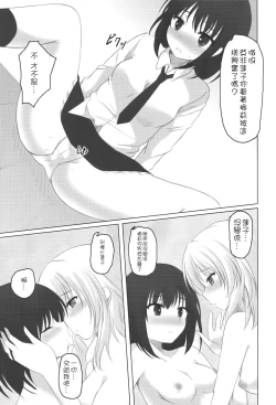 Page 22 of Kyoukai no Mukougawa