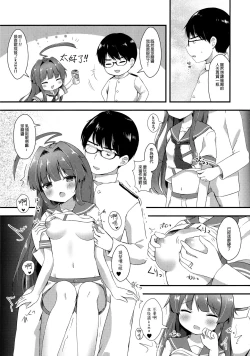 Page 6 of Kuma-chan wa Onedari Jouzu