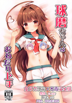Download Kuma-chan wa Onedari Jouzu