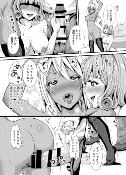 Page 10 of Yurufuwa JK Meat Toilet ~Resistant Measure!