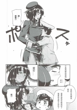 Page 11 of Shounen Teitoku ni Omoi ga Todoku Made..