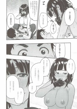 Page 25 of Shounen Teitoku ni Omoi ga Todoku Made..