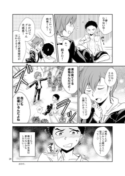 Page 24 of Bokura no Shokushu Gardening