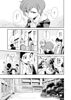 Page 5 of Bokura no Shokushu Gardening