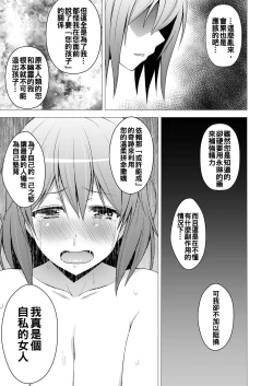 Page 23 of Niizuma Yuyuko-sama ga Hitasura Tsukushite Amayakashitekureru Hanashi