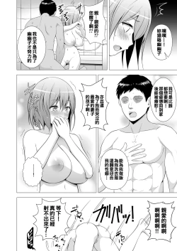 Page 24 of Niizuma Yuyuko-sama ga Hitasura Tsukushite Amayakashitekureru Hanashi