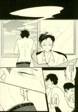 Page 15 of Yojouhan no Jigoku ni Youkoso