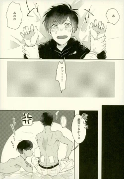 Page 44 of Yojouhan no Jigoku ni Youkoso