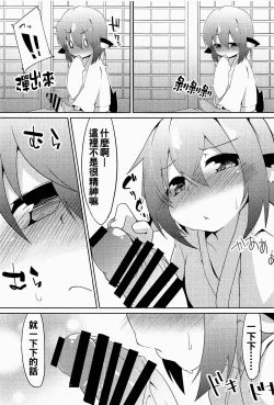 Page 5 of Shinkon Suzume wa Yoru mo Naku