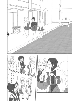 Page 117 of Chakui Omorashi Anthology Omorashi Musume no Daisanji