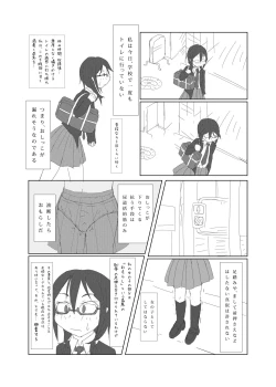 Page 118 of Chakui Omorashi Anthology Omorashi Musume no Daisanji
