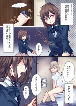 Page 15 of Chakui Omorashi Anthology Omorashi Musume no Daisanji