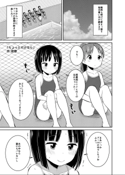 Page 23 of Chakui Omorashi Anthology Omorashi Musume no Daisanji