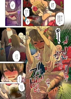 Page 4 of Chakui Omorashi Anthology Omorashi Musume no Daisanji