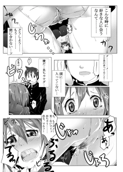 Page 67 of Chakui Omorashi Anthology Omorashi Musume no Daisanji