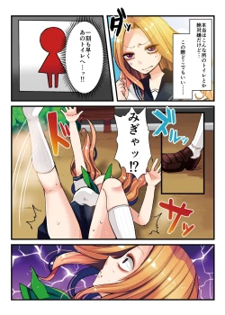 Page 6 of Chakui Omorashi Anthology Omorashi Musume no Daisanji