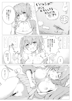 Page 77 of Chakui Omorashi Anthology Omorashi Musume no Daisanji