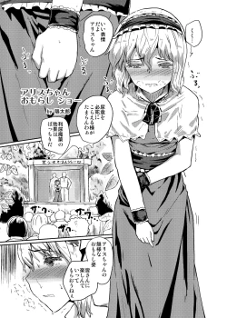 Page 83 of Chakui Omorashi Anthology Omorashi Musume no Daisanji