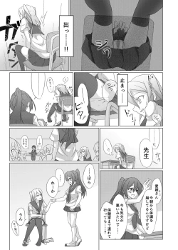 Page 95 of Chakui Omorashi Anthology Omorashi Musume no Daisanji