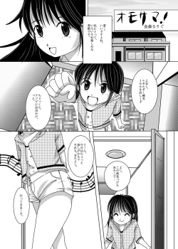 Page 99 of Chakui Omorashi Anthology Omorashi Musume no Daisanji