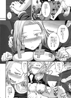 Page 11 of Suteki na Oku-san