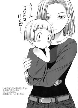 Page 16 of Suteki na Oku-san