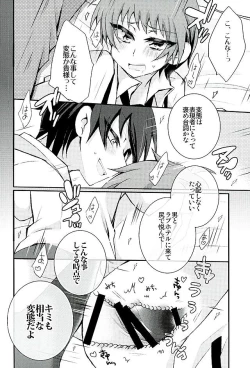 Page 11 of Heroine Ikusei Keikaku