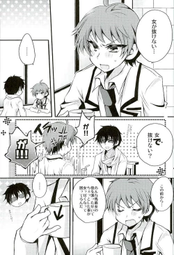 Page 2 of Heroine Ikusei Keikaku