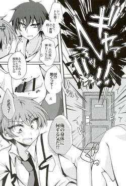 Page 9 of Heroine Ikusei Keikaku