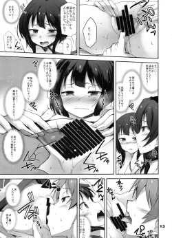 Page 12 of Kotoba ya Moji o Tsukawanakute mo Kokoro ga Tsuujiau Koto tte Nandakke?