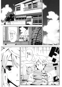Page 131 of M Kyoushi Mochizuki Sensei no Himitsu