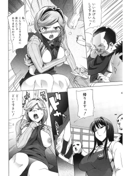 Page 168 of M Kyoushi Mochizuki Sensei no Himitsu