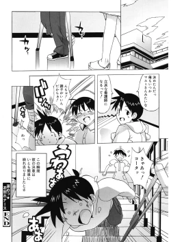 Page 194 of M Kyoushi Mochizuki Sensei no Himitsu