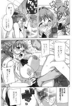 Page 21 of M Kyoushi Mochizuki Sensei no Himitsu