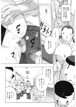 Page 30 of M Kyoushi Mochizuki Sensei no Himitsu