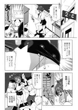 Page 46 of M Kyoushi Mochizuki Sensei no Himitsu