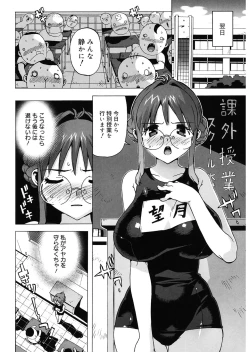 Page 52 of M Kyoushi Mochizuki Sensei no Himitsu