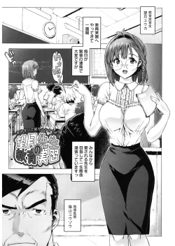 Page 77 of M Kyoushi Mochizuki Sensei no Himitsu