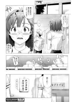 Page 94 of M Kyoushi Mochizuki Sensei no Himitsu