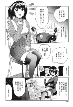 Page 122 of Love Now