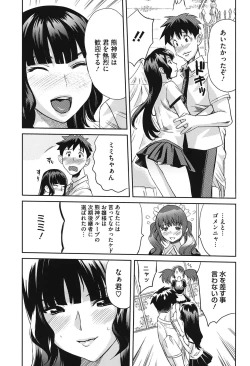 Page 165 of Love Now