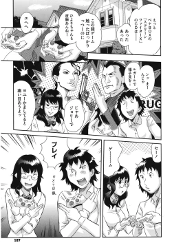 Page 187 of Love Now