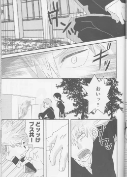 Page 12 of Tengoku yori Yaban