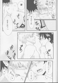 Page 24 of Tengoku yori Yaban